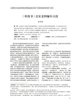 音乐探索2025年12月第4期