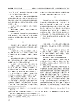 音乐探索2025年12月第4期