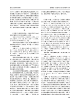 音乐探索2025年12月第4期