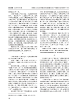 音乐探索2025年12月第4期