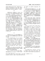 音乐探索2025年12月第4期