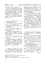 音乐探索2025年12月第4期