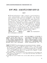 音乐探索2025年12月第4期