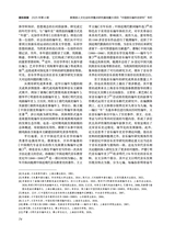 音乐探索2025年12月第4期