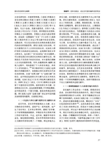 音乐探索2025年12月第4期