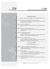 音乐探索2025年12月第4期