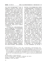 音乐探索2025年12月第4期