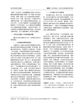 音乐探索2025年12月第4期