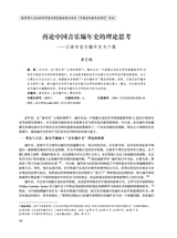 音乐探索2025年12月第4期