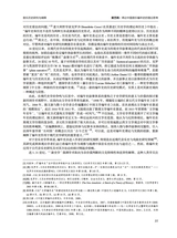 音乐探索2025年12月第4期