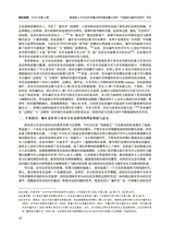 音乐探索2025年12月第4期