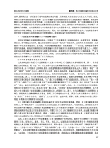 音乐探索2025年12月第4期