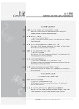 音乐探索2025年12月第4期