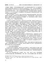 音乐探索2025年12月第4期