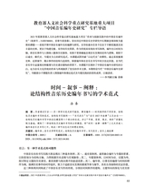 音乐探索2025年12月第4期