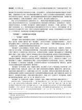 音乐探索2025年12月第4期