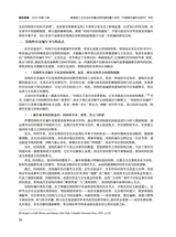 音乐探索2025年12月第4期