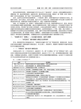 音乐探索2025年12月第4期