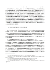 现代法学2025年1月第1期