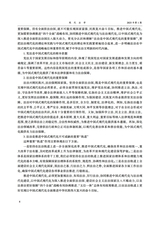 现代法学2025年1月第1期