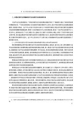 现代法学2025年1月第1期