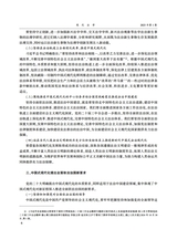 现代法学2025年1月第1期