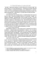 现代法学2025年1月第1期