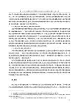 现代法学2025年1月第1期