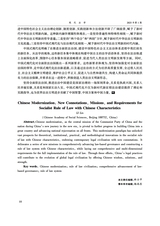 现代法学2025年1月第1期