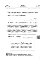 现代法学2025年1月第1期