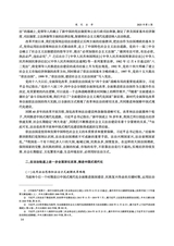 现代法学2025年1月第1期