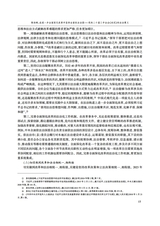 现代法学2025年1月第1期