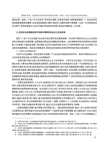 现代法学2025年1月第1期