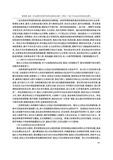 现代法学2025年1月第1期