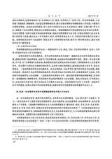 现代法学2025年1月第1期