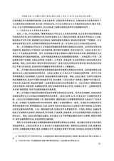 现代法学2025年1月第1期