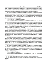 现代法学2025年1月第1期