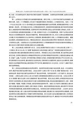 现代法学2025年1月第1期