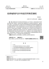 现代法学2025年1月第1期