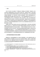 现代法学2025年1月第1期