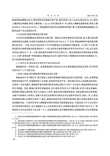 现代法学2025年1月第1期