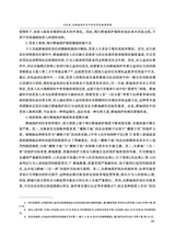 现代法学2025年1月第1期