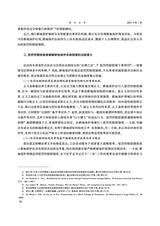 现代法学2025年1月第1期