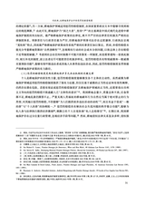 现代法学2025年1月第1期