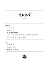 现代法学2025年1月第1期