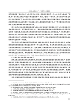 现代法学2025年1月第1期