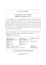 现代法学2025年1月第1期