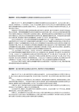 现代法学2025年1月第1期