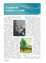 当代文坛2025年7月第4期