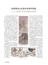 当代文坛2025年7月第4期